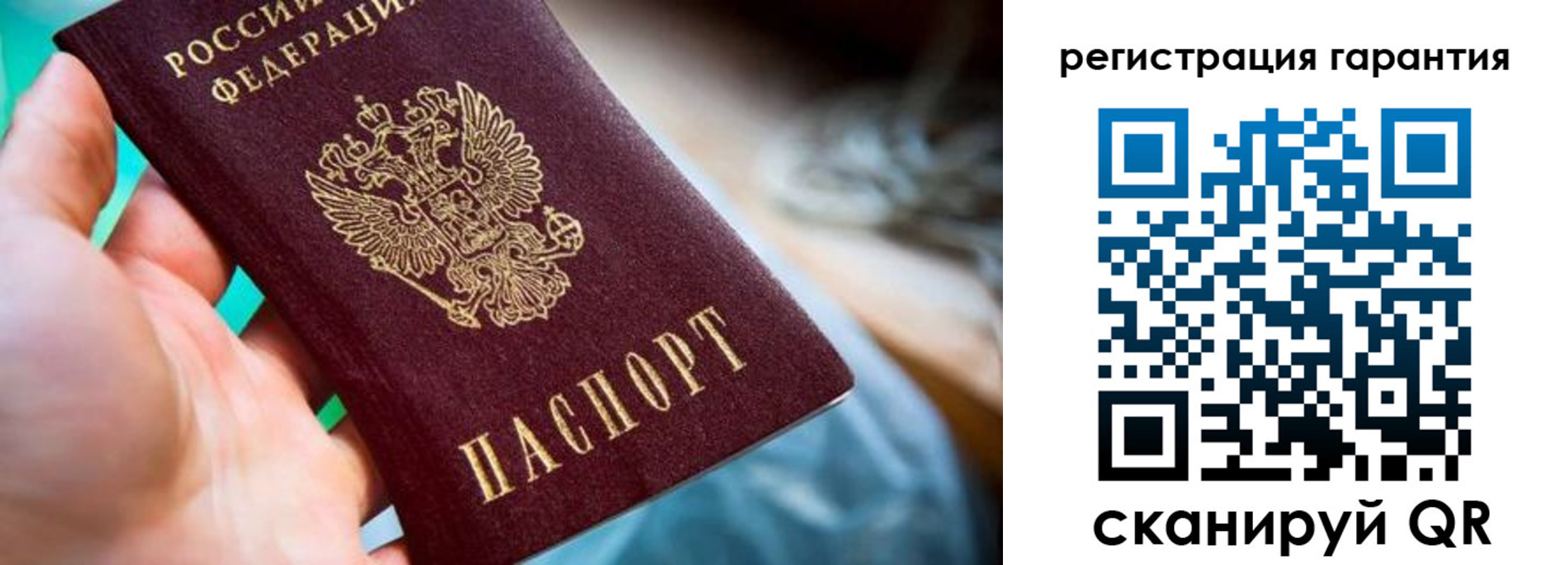 прописка паспорт в Железногорске