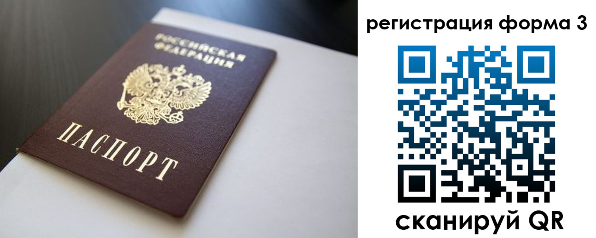 миграционный учет в Железногорске