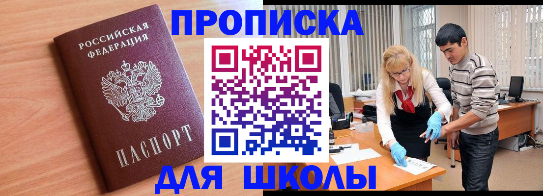 найти адрес прописки в Железногорске