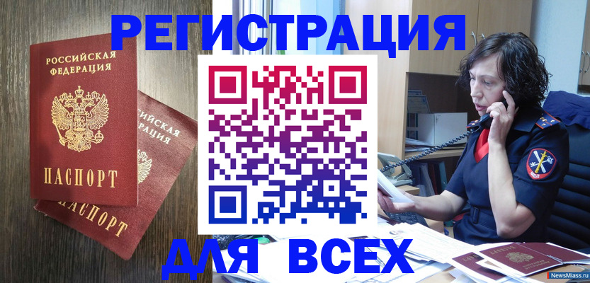 прописка для кредита в Железногорске