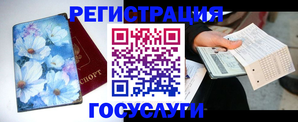 регистрация для школы в Железногорске