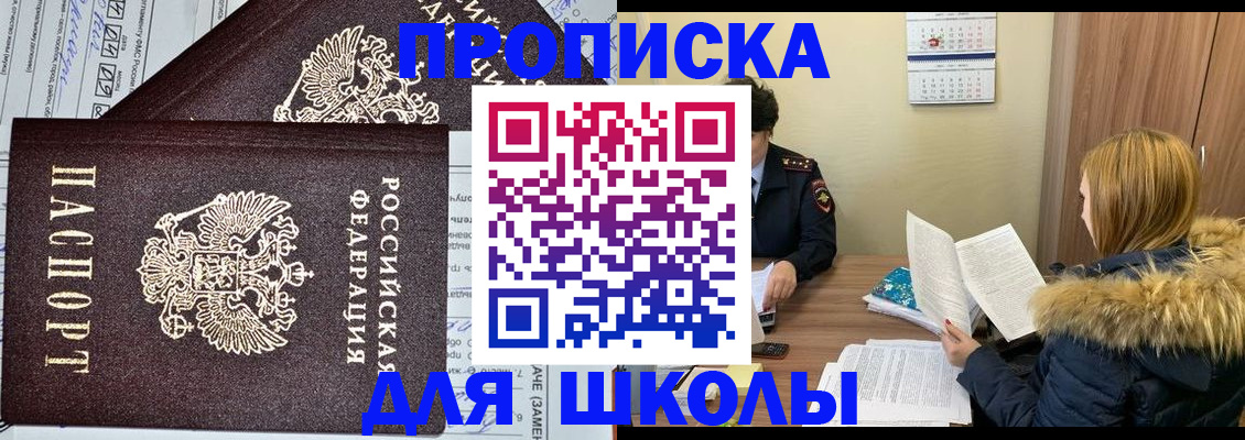 регистрация для дет. сада в Железногорске